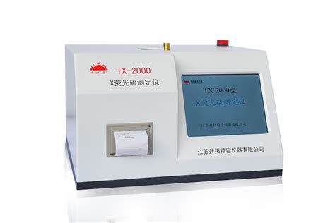 TX-2000型 X荧光硫测定仪-江苏升拓仪器