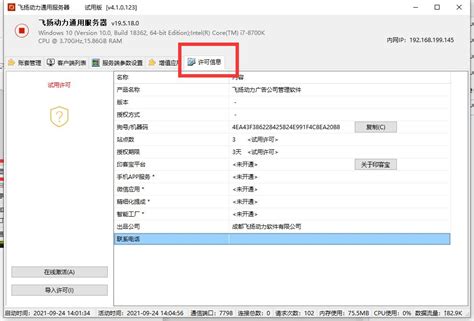 飞扬动力广告公司管理软件V4.0.837正式发布 - 最新资讯 - 广告公司管理软件 - 广告公司管理系统/喷绘写真条幅制作管理软件下载 ...