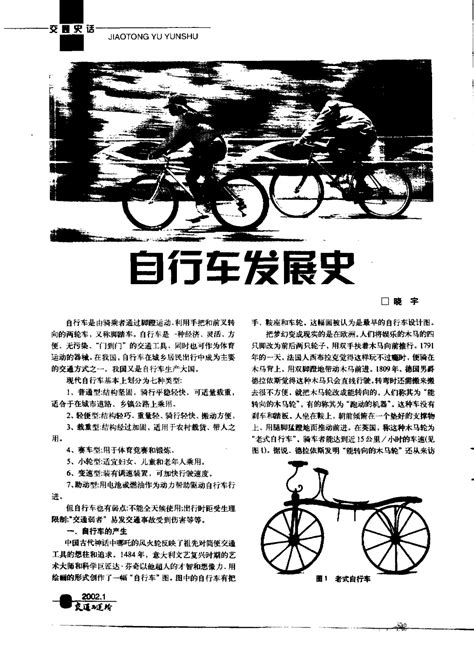 2020-2025年中国电动自行车行业市场分析及行业发展趋势预测报告-行业报告-弘博报告网