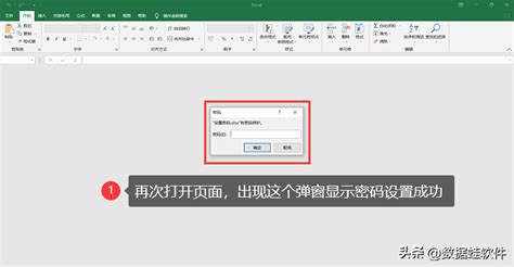 Excel文档密码忘记怎么解密 【百科全说】