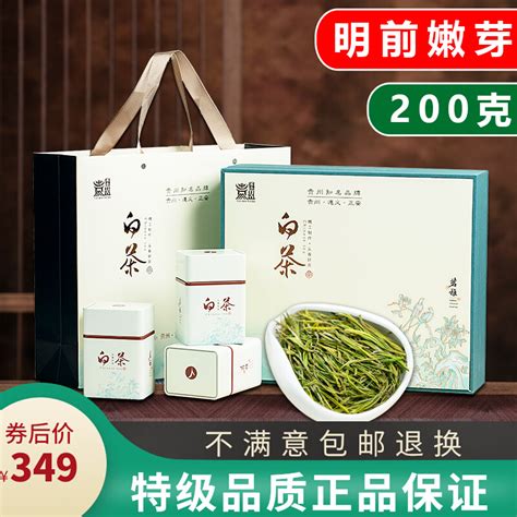 万季香贵州茶叶正安白茶2023新茶高山云雾珍稀白茶礼盒装200克_虎窝淘