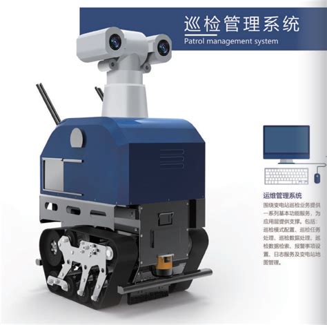 智慧变电站的根基——变电站智能巡检机器人_杭州国辰机器人科技有限公司