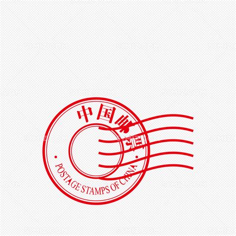 红色中国邮票印章矢量图图片素材免费下载 - 觅知网