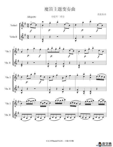 (奥)莫扎特钢琴小曲：歌剧“魔笛”主题变奏曲_钢琴谱_搜谱网