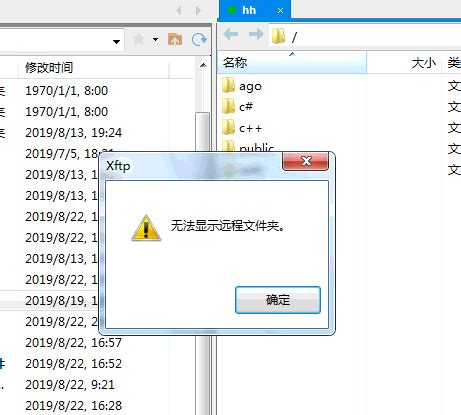 ftp 无法显示远程文件夹 - xyz_zen - 博客园
