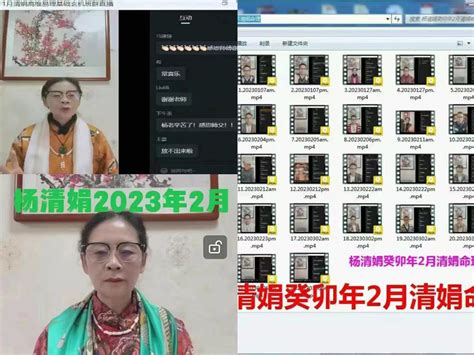 杨清娟盲派2023年2月教学视频-易印教程网