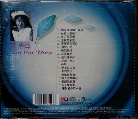 林翠萍数码立体演唱会CD1（国语）-价格:20.0000元-se11356354-音乐CD-零售-7788收藏__收藏热线