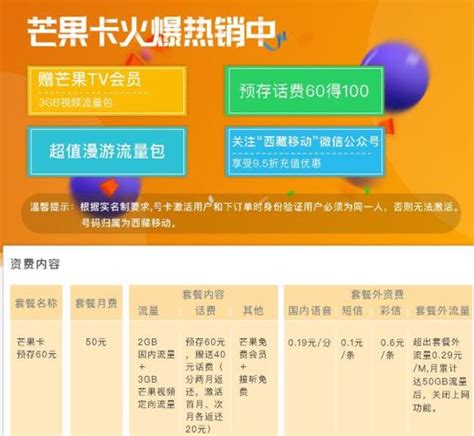 中国电信运营商_CHINA TELECOM 中国电信 移动芒果卡39元50G+300M宽带（激活送E卡）多少钱-什么值得买