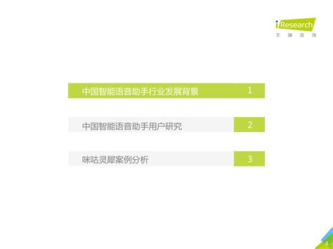 人工智能语音语义应用市场分析报告_2022-2028年中国人工智能语音语义应用市场深度研究与投资战略咨询报告_产业研究报告网