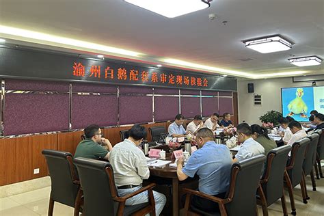重庆市畜牧科学院