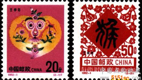 1992猴年邮票，二轮生肖猴，1992年猴票价格 - 点购收藏网