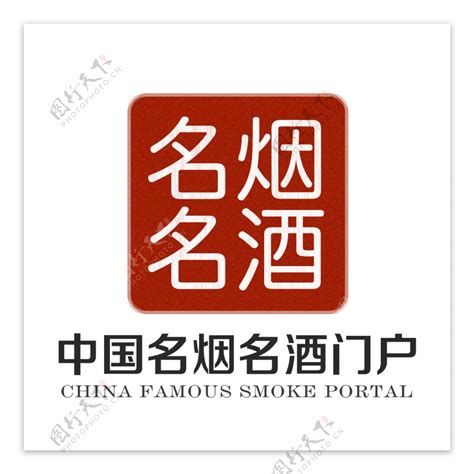 烟酒门头设计图__名片卡片_广告设计_设计图库_昵图网nipic.com