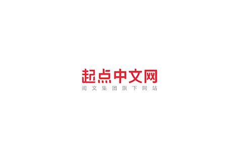 起点中文网logo – BeDaily-彼日记