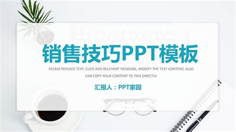 销售技巧ppt__课件|答辩_PPT_多媒体图库_昵图网nipic.com
