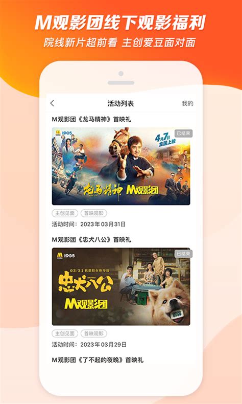 1905中国电影网app下载,1905中国电影网app官方正版 v6.6.8-游戏鸟手游网