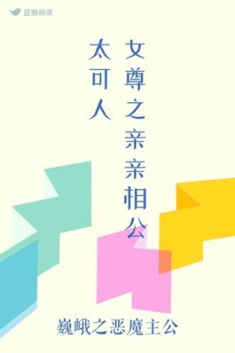《女尊之女神养成计划》小说在线阅读-起点中文网