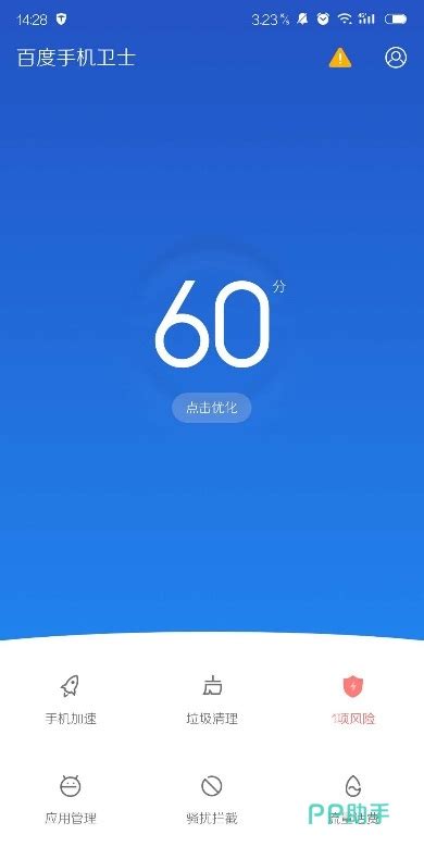 百度APP下载安装_2024最新正版手机免费下载_25PP