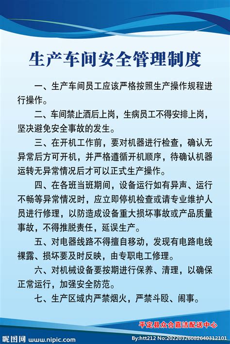 一图读懂《深圳经济特区安全生产监督管理条例》