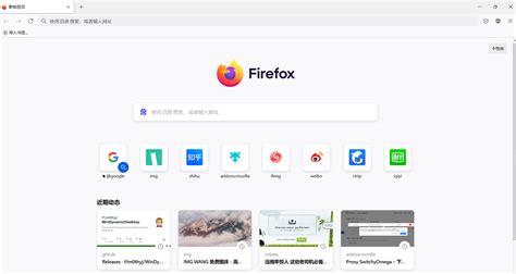 Firefox浏览器PC标准版-Firefox浏览器PC官方版v72.0.1 全新版-007游戏网