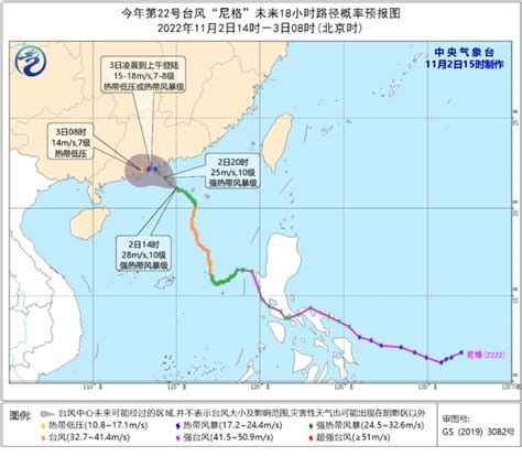 台风实时路径发布 台风“尼格”强度逐渐减弱-杭州影像-杭州网