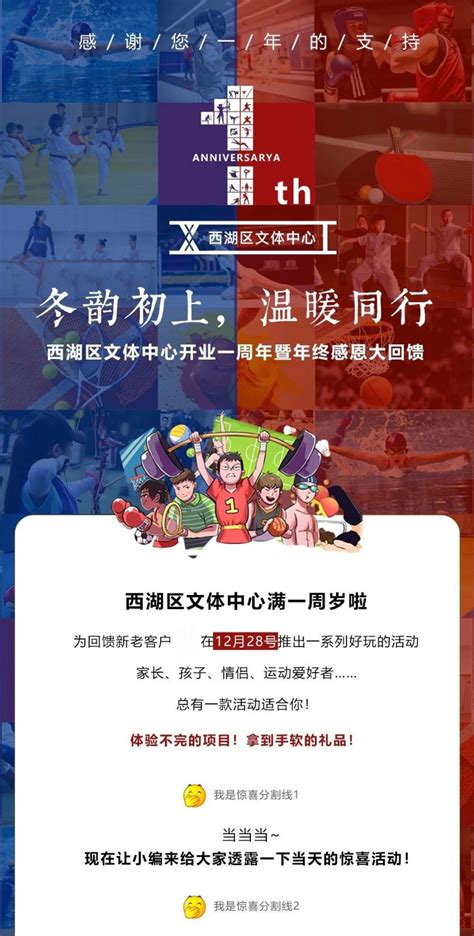 2020杭州西湖区文体中心跨年活动（时间地点+免费活动）- 杭州本地宝