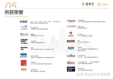 金斧子七周年北京站 价值投资大佬们聊了啥 - 企业 - 中国产业经济信息网