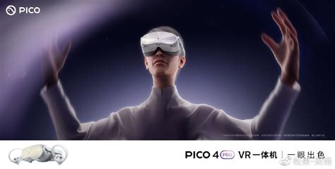新机初体验——新UI新玩法，带来不一样的PICO4 - VR游戏网