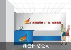 广州白云网站建设哪家公司好?广州白云普通网站建设哪家好?_凡科建站