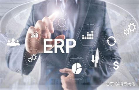 ERP软件有哪些功能？ - 知乎