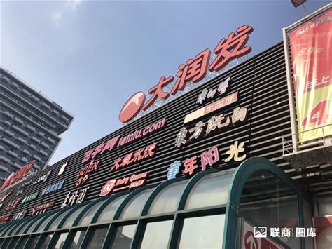 大润发超市_案例展示_上海常森电子有限公司
