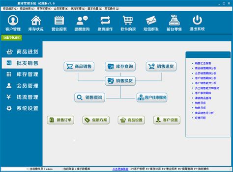 超市管理软件哪个好用?超市管理app推荐-超市管理软件免费下载-绿色资源网