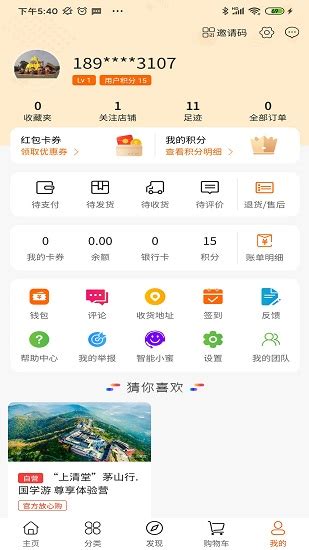 游侣新零售商app下载城-游侣新零售商城下载v1.2.5 安卓版-绿色资源网