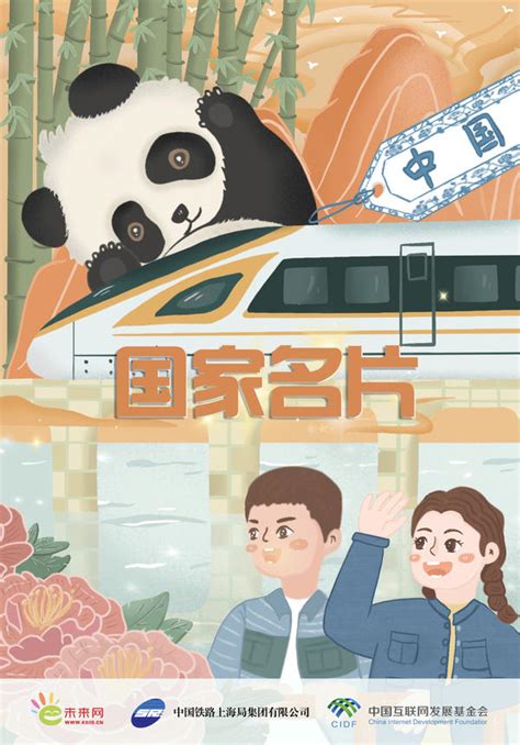 未来”看未来】“中国名片”印刻着自信中国-大河网