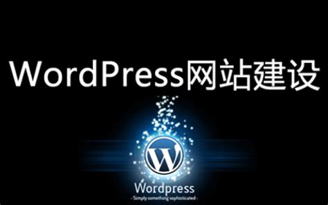 WordPress如何添加自定义小工具_二月繁华