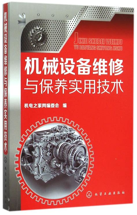 机械工程师手册 pdf版下载_现代机械零部件设计手册 [于惠力 编]pdf下载0284-CSDN博客
