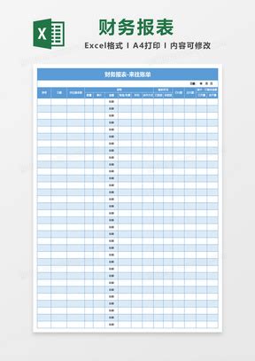 账单Excel表格模板_账单Excel表格模板下载_熊猫办公