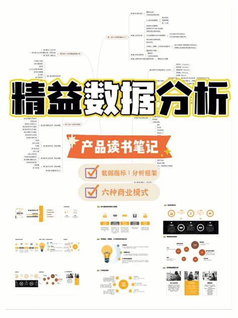 数据分析小白推荐的书籍(数据分析想提升思维推荐书籍)