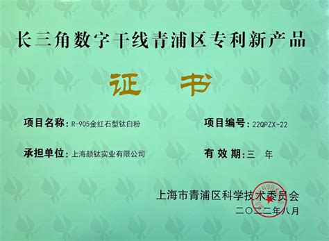 关于2021年度青浦区新型职业农民资格认定结果的公示_通知公告_农业农村委_上海市青浦区人民政府
