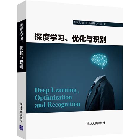 清华大学出版社-图书详情-《智能优化算法及其应用》