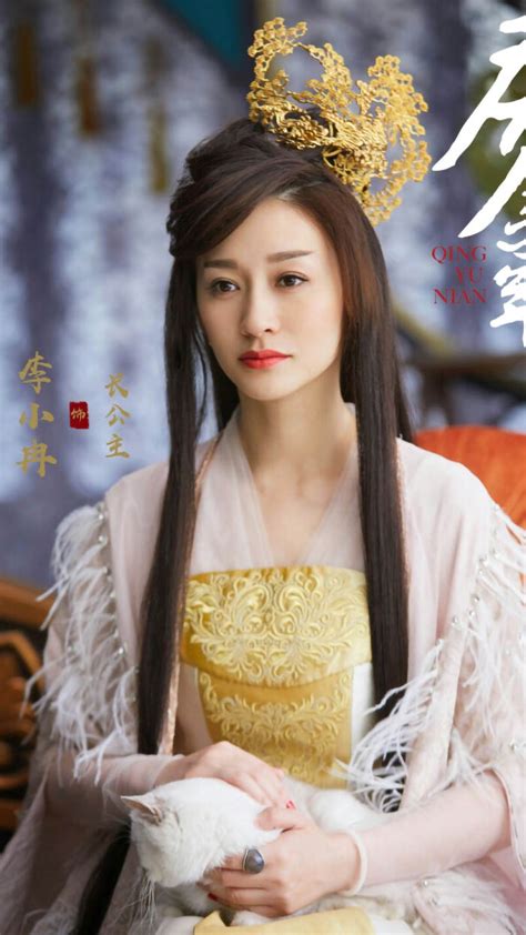 庆余年-长公主-李小冉饰 - 堆糖，美图壁纸兴趣社区