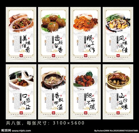 扬州美食设计图__展板模板_广告设计_设计图库_昵图网nipic.com