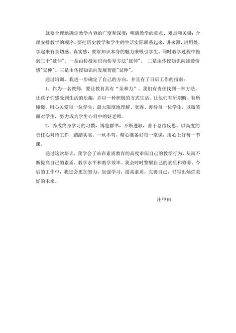 zuixin -认真学习党史新中国史心得体会.doc-资源下载-_文库网_wenkunet.com