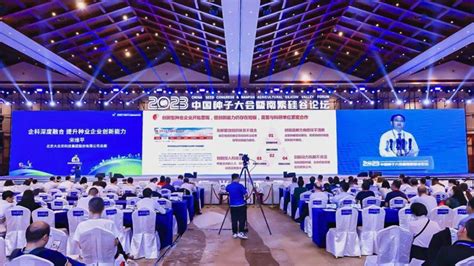 敦煌种业当选为中国种子协会生物育种产业化分会协会理事单位_敦煌种业|DHSEED