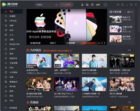 Tenxun腾讯视频-腾讯视频播放器 v11.25最新版下载-Win7系统之家
