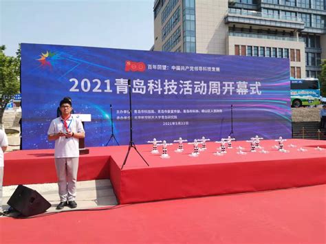 青岛：为公众提供一场了解体验感知科学的科技盛宴-中国科技网