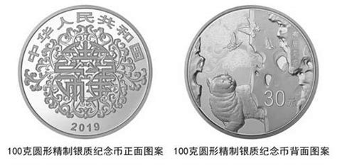 2019年心形纪念币发行时间数量及购买入口- 北京本地宝