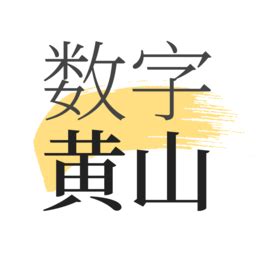 华米科技正式发布“黄山2号”