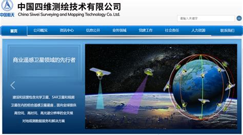 中国四维新一代商业遥感卫星系统将于2025年全面建成 - 通信 - 中国产业经济信息网