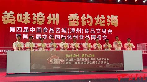 漳州：着力打造千亿食品产业
