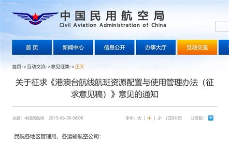 南航上海始发航班复航通知 - 民用航空网